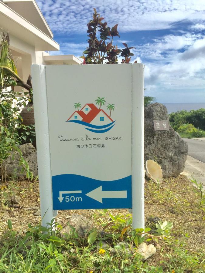 Vacances A La Mer Ishigaki Ishigaki  외부 사진
