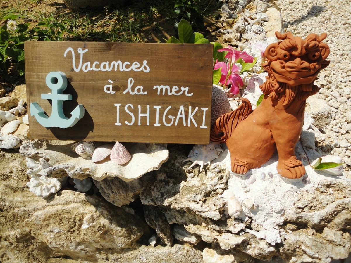 Vacances A La Mer Ishigaki Ishigaki  외부 사진